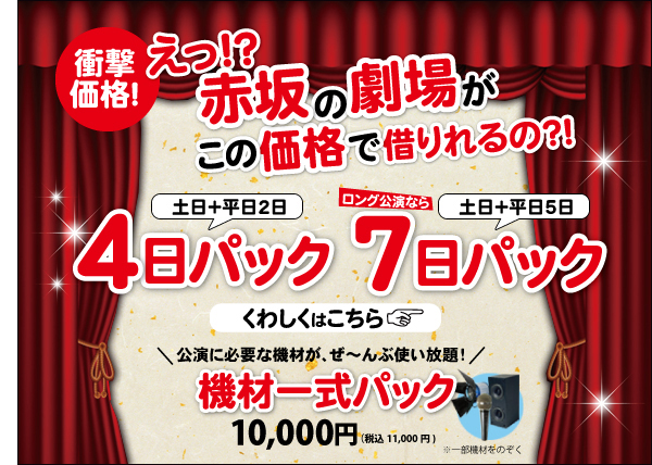 新キャンペーン